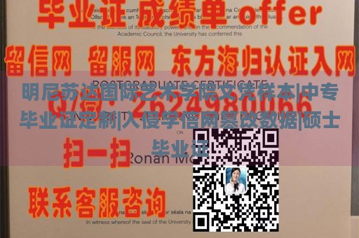 伯明翰大学文凭样本|英国约克大学毕业证图片高清|澳门本科大学毕业证|美国文凭样本